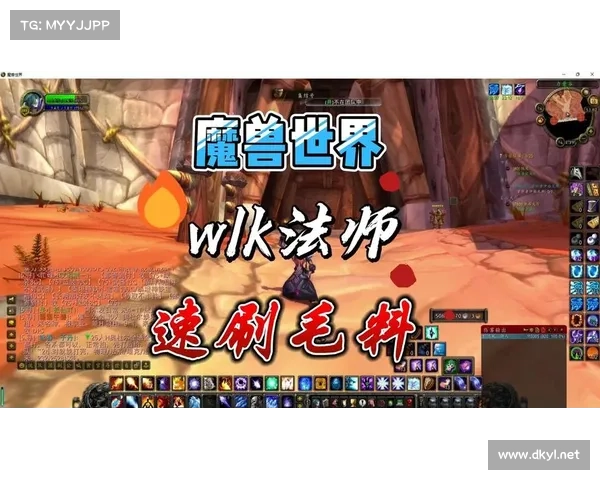 魔兽9.1法师升级攻略：掌握中心力量